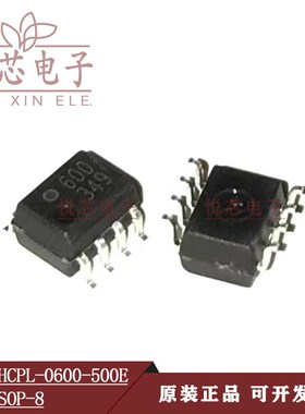 HCPL-0600-500E 贴片SOP-8 原装正品 高速光电耦合器 隔离器芯片