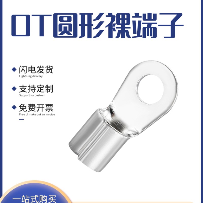 OT冷压端子接线铜鼻子线耳圆形裸端子套装10平方接线端子压线接头