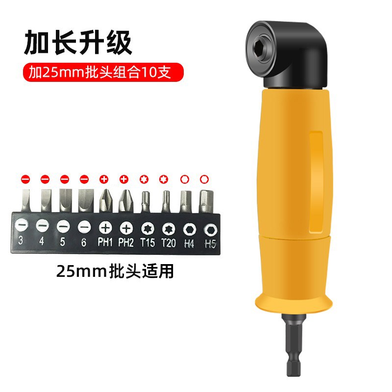 批头拐角器手电钻90度转弯螺丝刀拐弯电动转角直角弯角套筒加长杆