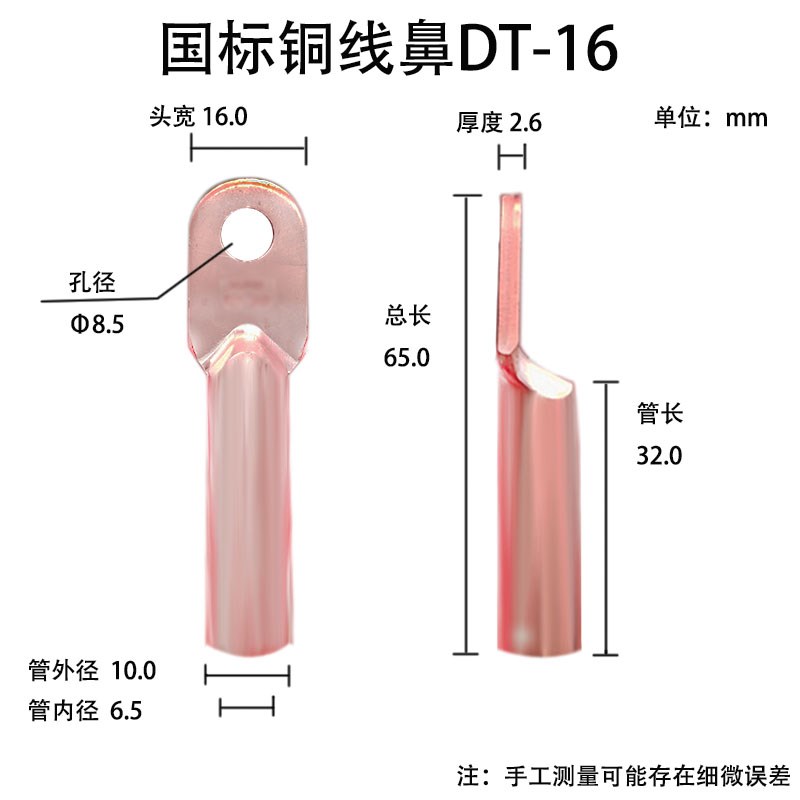 DT10/16/25/35/50/70/95/120/150/185/240平方 国标铜鼻子 铜线耳