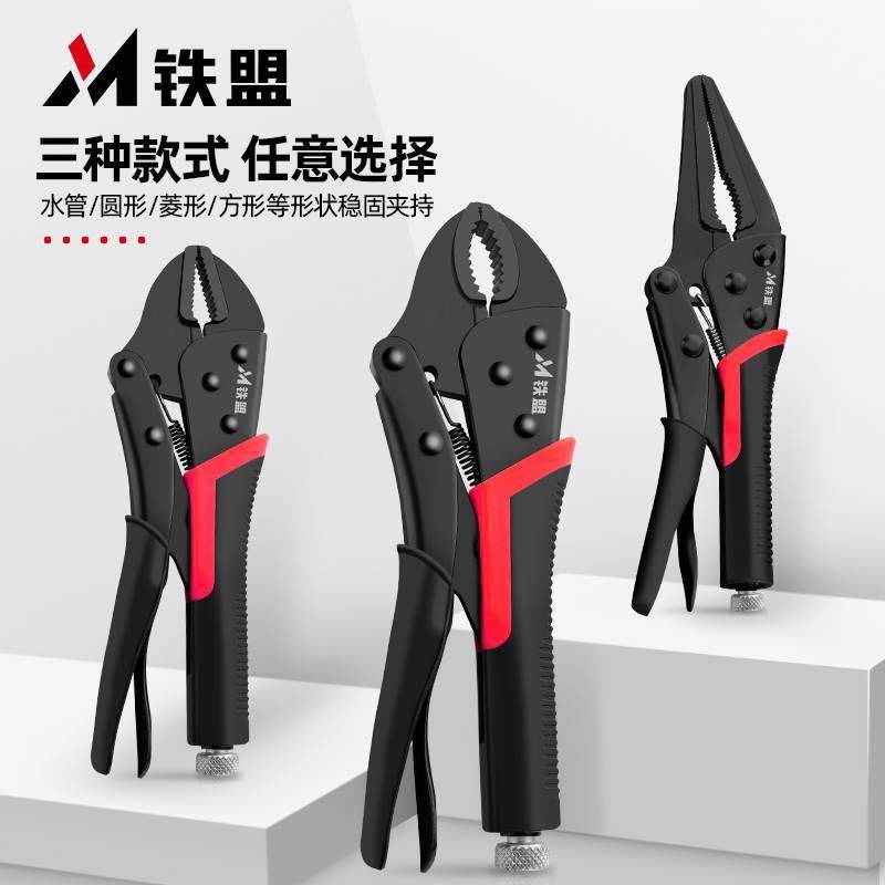 铁盟大力钳多功能夹钳工具万用压力钳工业级大全手动固定大力钳子