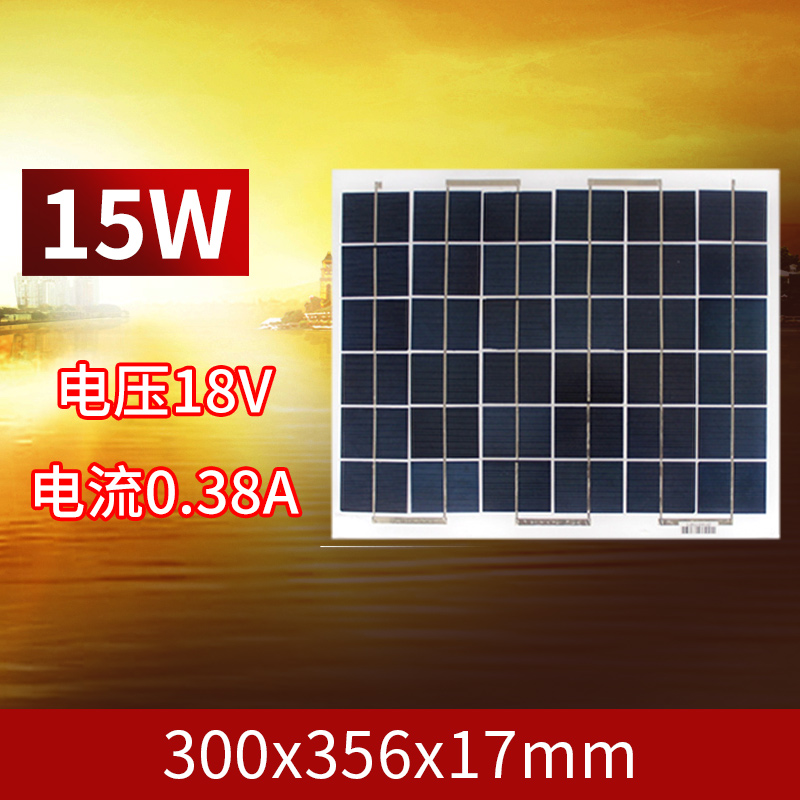 15瓦18伏多晶太阳能电池板15W18V发电板12v电瓶直冲光伏板有瑕疵