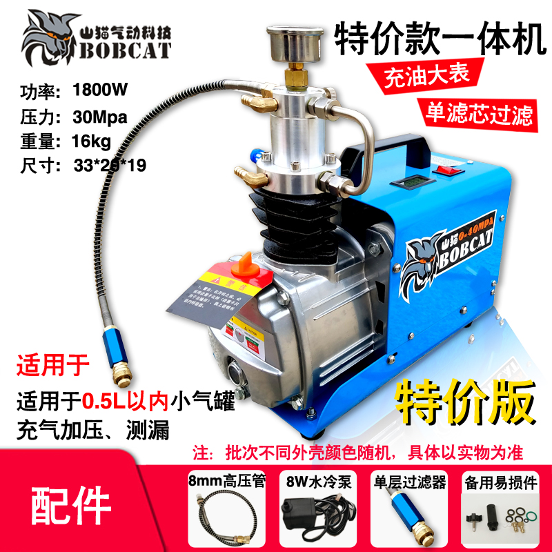 山猫电动高压打气机30mpa 高压充气泵40mpa 小型单缸水冷打气机筒