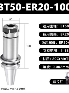 精密数控刀柄ER刀柄CnNC加工中心BT50-ER16ER20ER25ER32