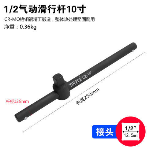 套筒滑杆 1/2大飞 3/8 1寸加力杆管扳手接杆弯T型3/4重型滑行杆
