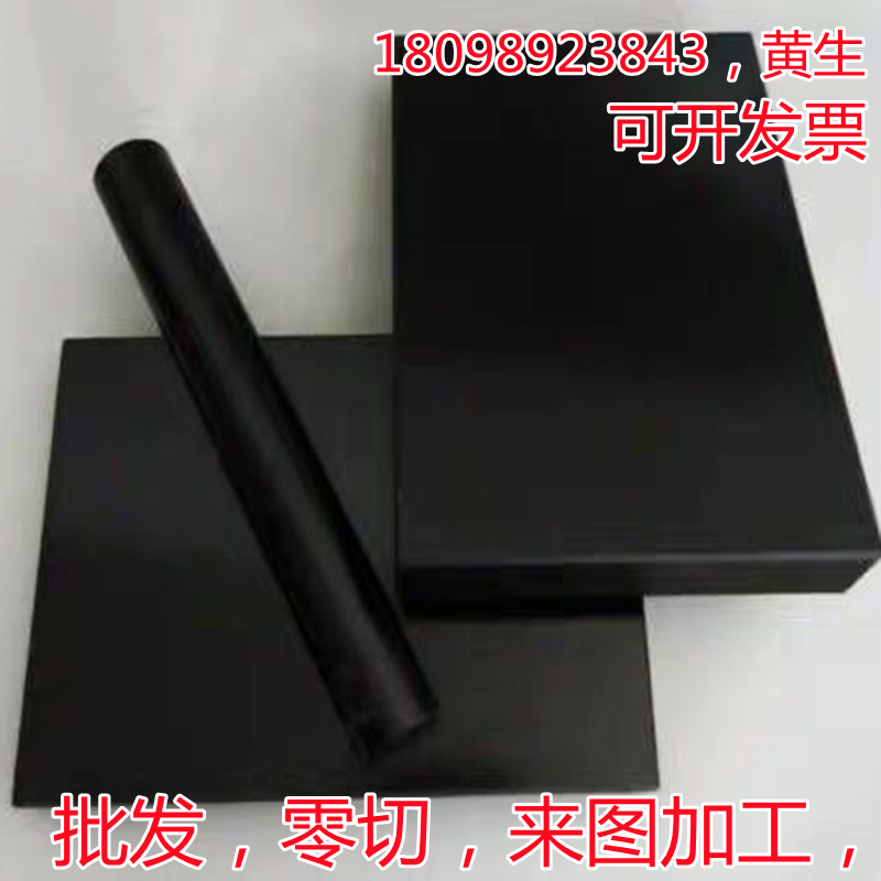 黑色尼龙板 黑色塑料板PEEK/PPS/POM/PA/PE/PP棒黑色ABS+PC板加工