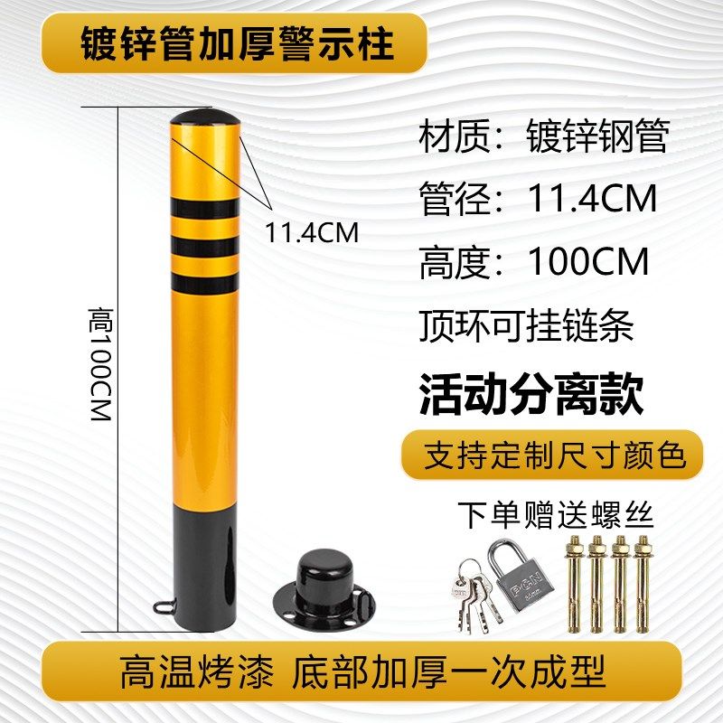 钢管警示柱加厚反光隔离桩镀锌钢铁立柱交通防护栏预埋活动停车桩,搬运/仓储/物流设备,机械式停车设备（立体停车库）,淘宝优惠券,粉丝福利购,淘宝优惠卷