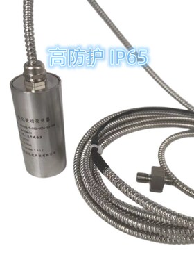 ST5484E-151一体化振动变送器 风机水泵减速机电机空压机