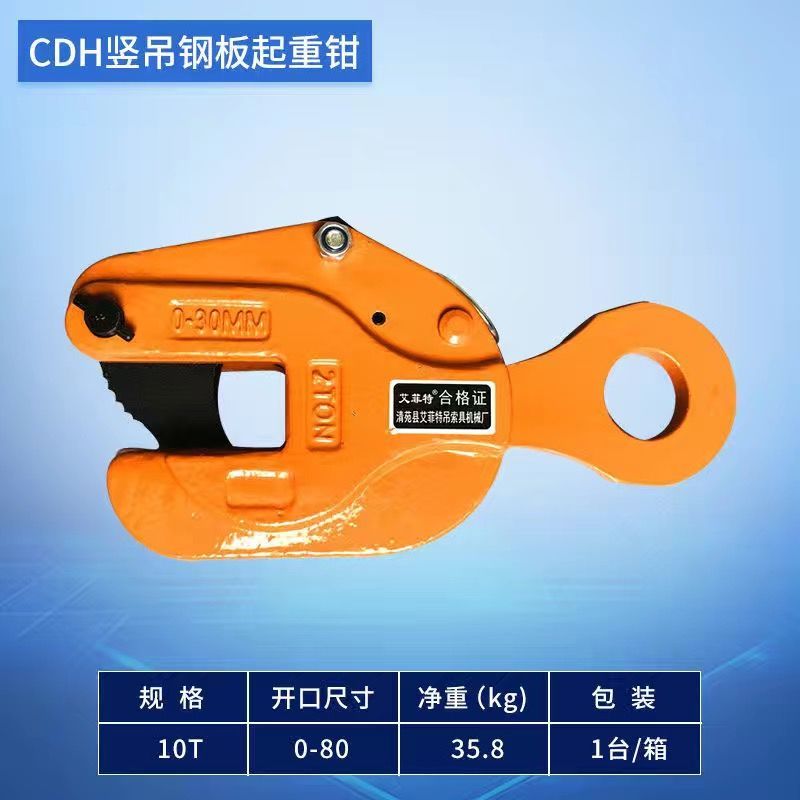 钢板起重钳吊钳1T2T3T5T吨钢板夹子吊钩夹索具L型模锻横吊平竖吊
