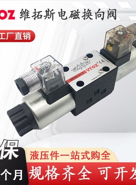 VTOZ维拓斯eWDHE-0713-P24DC/0711/0714/0751/0631/2/A电磁换向阀