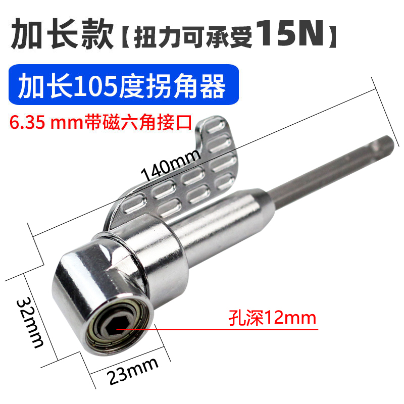 批头拐角器90度大扭力转弯拧螺丝刀电钻直转角万向软轴套筒加长杆