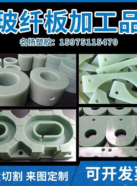 新品FR-4水绿色玻纤板黄色3240环氧板加工水绿色P玻璃纤维板环氧