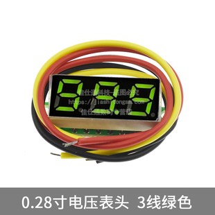 0.36寸0.28两线三线电压表数字直流表头可变精度电量显示器元 件