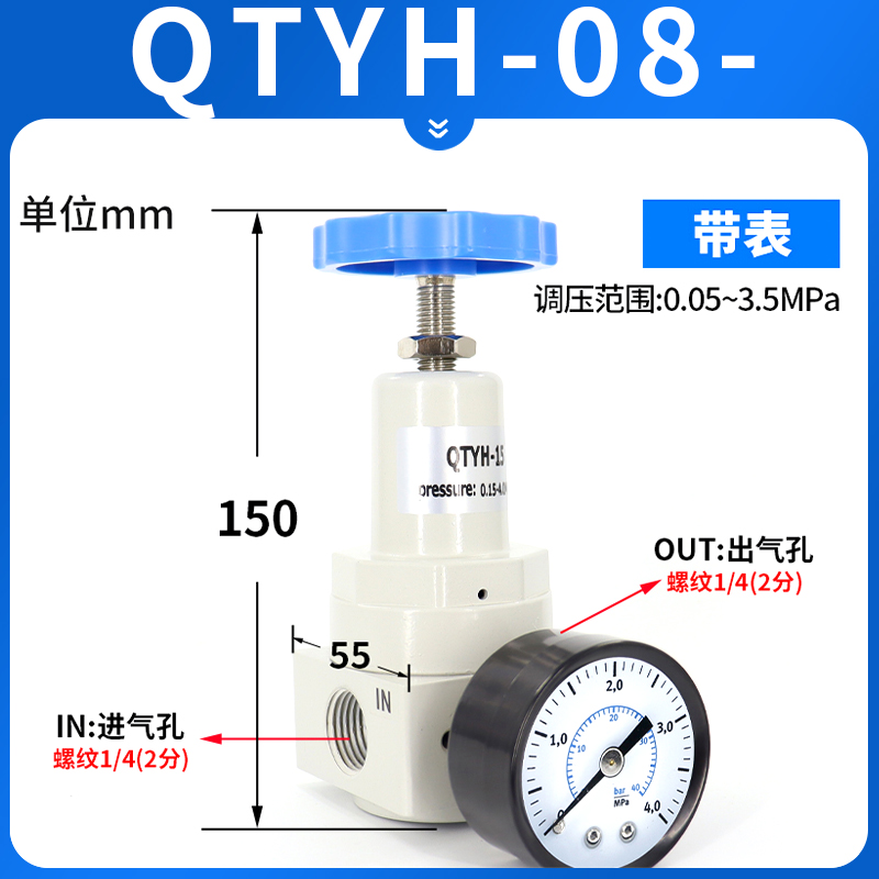气动空气调压阀高压减压阀QTYH-08吹瓶机吹塑机10/1N5/20/25/40/5