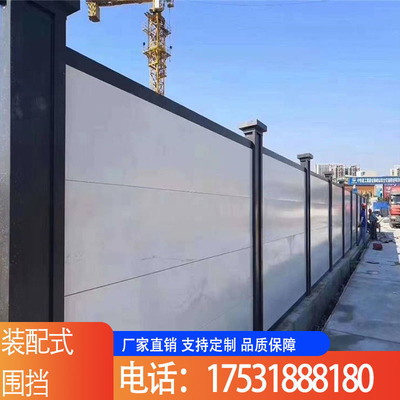 装配式钢结构围挡道路施工隔离围蔽市政交通安全围挡板地铁围墙