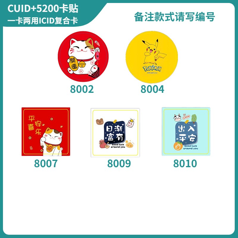 icid手机贴门禁卡超薄nfc电梯复刻加密电梯卡贴纸小区门禁电梯