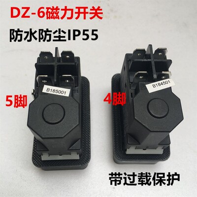 DKLD防水开关 电磁开关DZ-6起动停止按钮电动工具 磁力钻机床专用