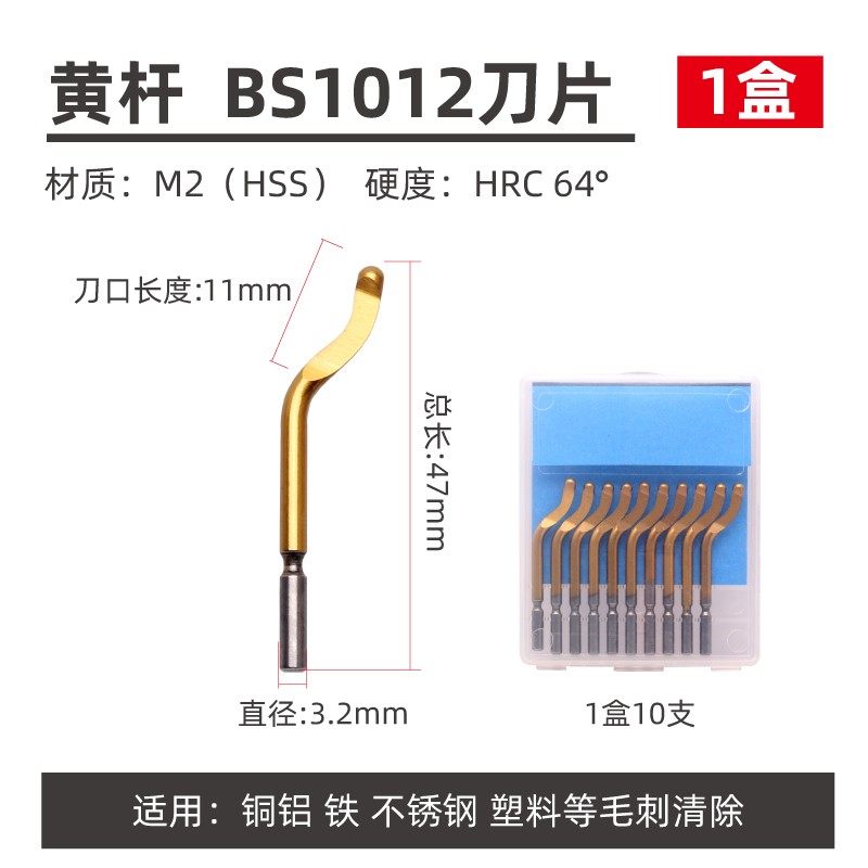毛刺刮刀不锈钢去毛边工具塑料手柄铜管内孔倒角刀片迷你修边神器