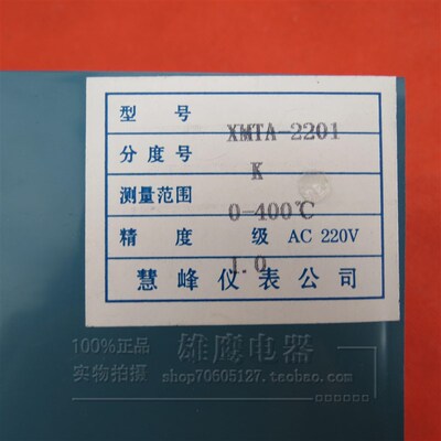 XMTA2201数显调节仪 xmta-2202数显温度控制仪 旋钮双控温控仪表