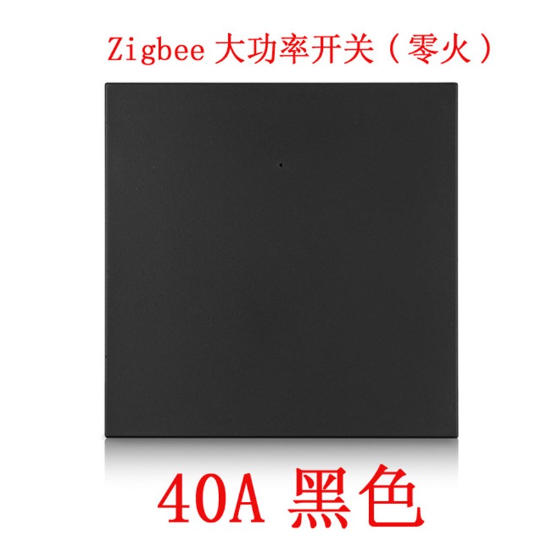 涂鸦Zigbee按键开关86型单火零火通用热水器大功率20 40A无需电容