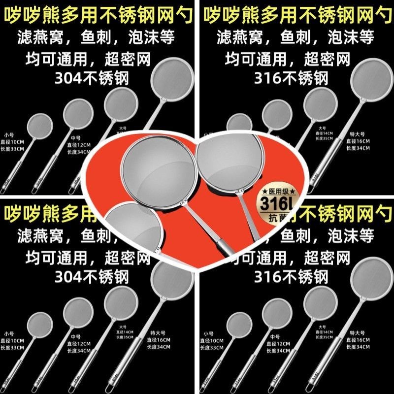 500目滤网316不锈钢漏勺家用滤网超细隔渣鱼刺果汁过滤勺油炸漏网