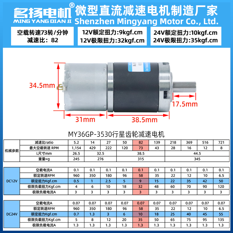 新品新品微型直流减速电机12v24v电动z机36GP3530X行星齿轮低速大