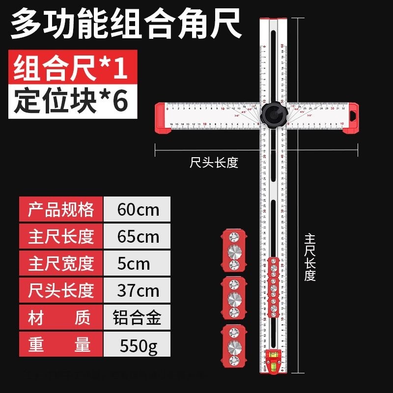 厂家多功能组合角度l尺90/45度高精度万用木工活动角尺大号划线丁