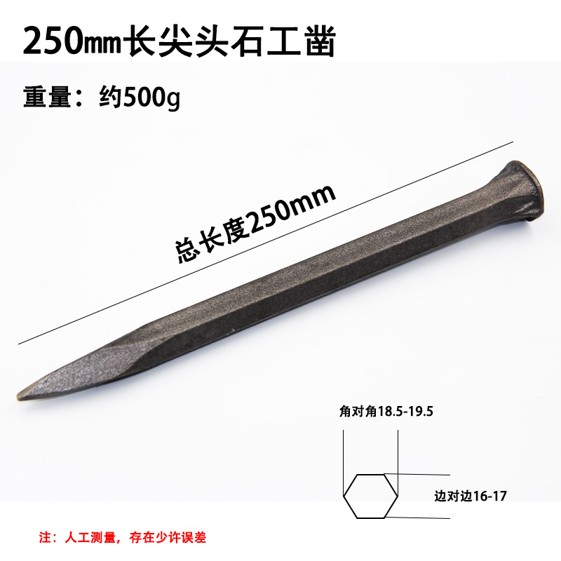 錾子水泥a凿子碳钢扁头凿样冲尖凿子凿劈石器石匠锤子石工钢凿钎