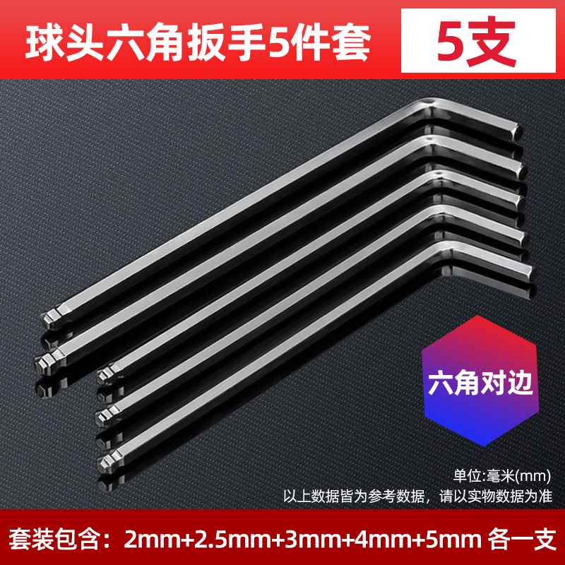 内六角扳手套装i内六方6棱六角螺丝刀工具万能板手自动六边形加长