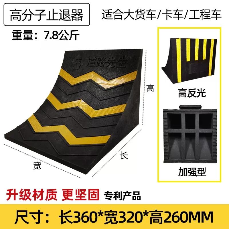 大货车实心橡胶车轮止退器防滑阻退三角木止胎器车物档位桩坎