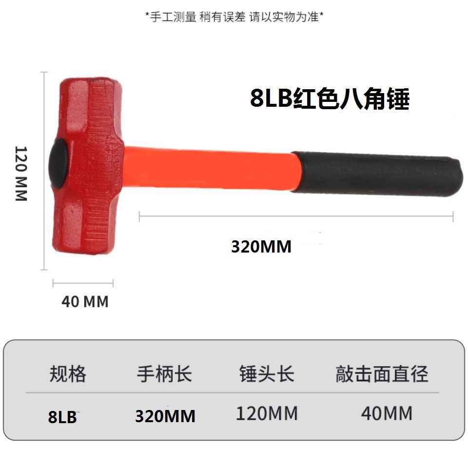 新款防震手锤八角锤一体带把y手柄防爆铁柄铁锤子工人家用方头榔