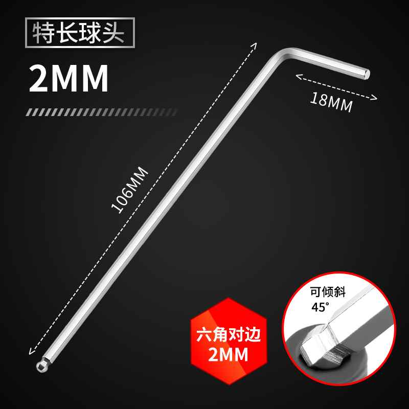 内六角扳手单个球头Lm型加长万能22.5号34567 8 10 12mm六方棱