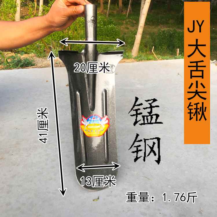 锰钢淬火a加长加厚挖树锹挖山药锹全钢长尖锹挖树铲子挖沟挖土铁