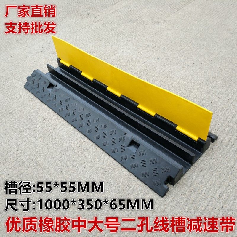 PVC中号二线槽减速带 优质橡胶线槽板 室内过线槽护线槽盖线板,搬运/仓储/物流设备,机械式停车设备（立体停车库）,淘宝优惠券,粉丝福利购,淘宝优惠卷