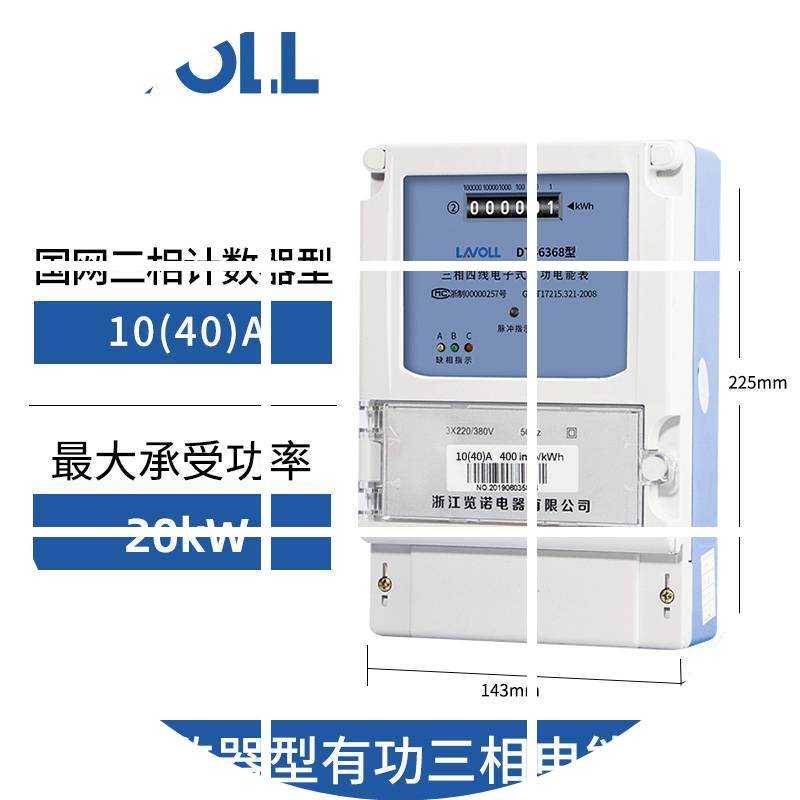 速发。三相四g线380大功率电子式互感器电能表三项电度表工业用火