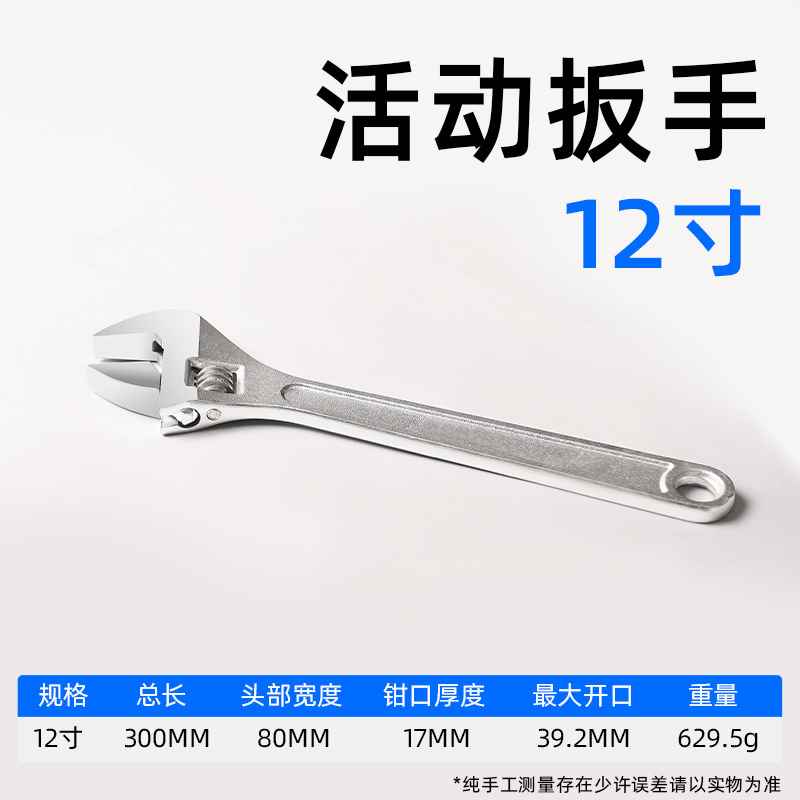 活动扳手汽修家用多功能万能活络板手活口M塑柄水龙头活扳手工具
