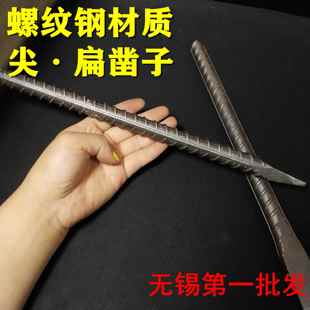 螺纹钢凿子 尖凿 扁凿 合金钢石工H凿钳工凿 錾子手动凿水泥凿