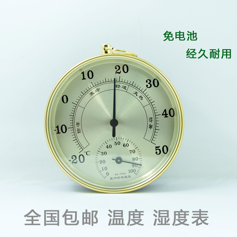 高精度 a家用 室内温度计湿度计  婴儿房 空气干湿计 温度表湿度