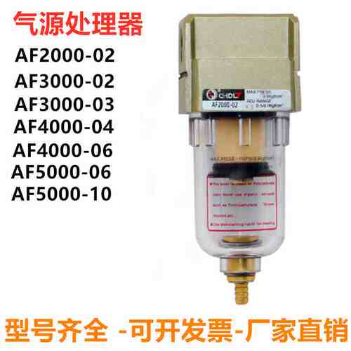 SMC型过滤器 AF2000-02/3000/4000气动元件气源处理器油水分离器