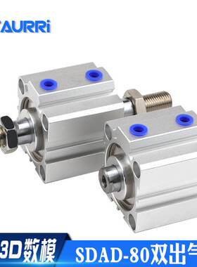 双头SDAD80X5X10X15X20X25X30X35X40X45X50X75-B双出薄型气缸SDAD