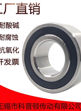 不锈钢接触球轴承3200 3201 3202 3203 3204 3205 3206 3207 3208