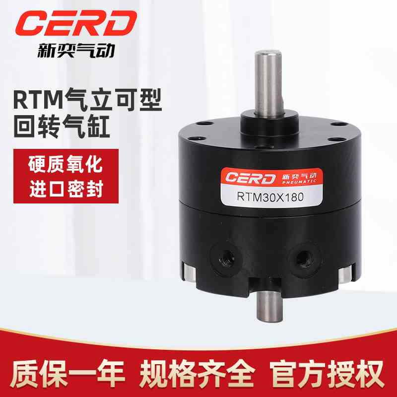 气立可型叶片旋转气缸RTM RTMF10*15*20*30*40X90X180X270-L-C2-S