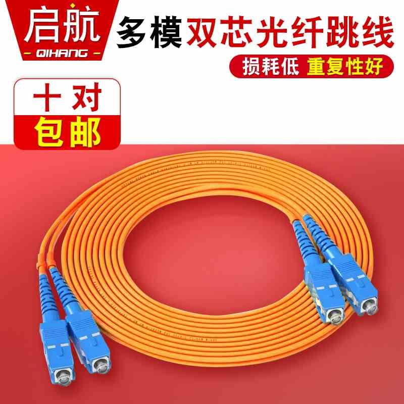 lc-lc光纤跳线2/3/5/10/15/20米多模双纤光纤线SC-FC尾纤LC电信级