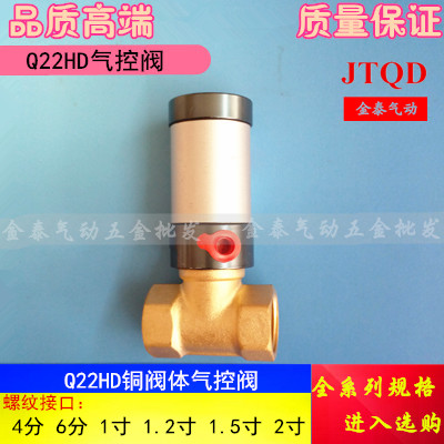 铜气控阀水阀 Q22HD-15 20 25 32 40 50 4分6分1寸1.2寸1.5寸2寸