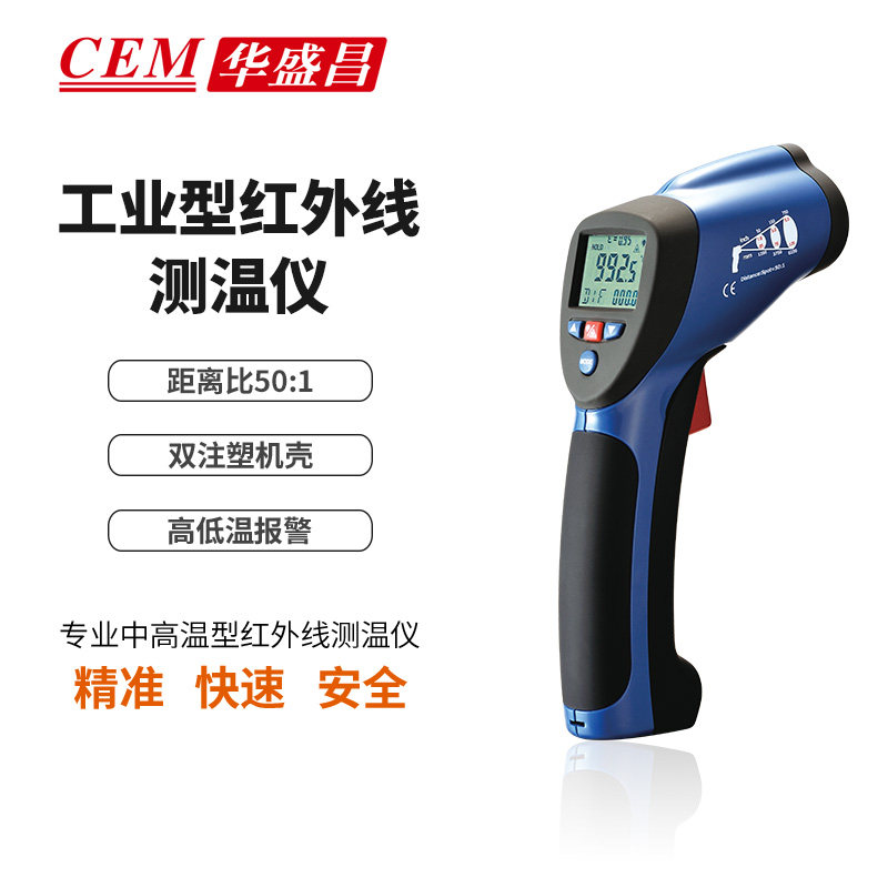CEM华盛昌工业型高温红外线测温仪测温枪高精度DT-8839/8858/8859图片