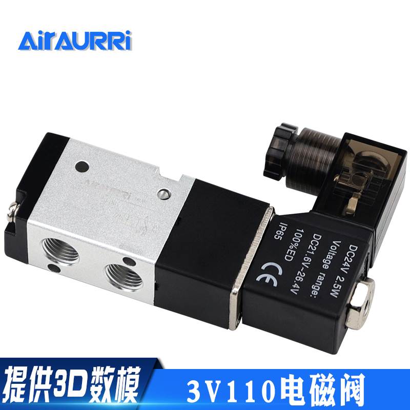 电磁阀二位三通电磁阀3V110-06 DC12V DC24V AC36V AC220V