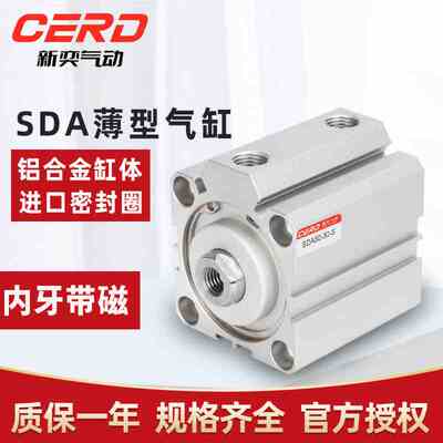 小型SDA薄型带磁气缸20/25/32/40/50/63/80/100*5X10/20/30/40/50