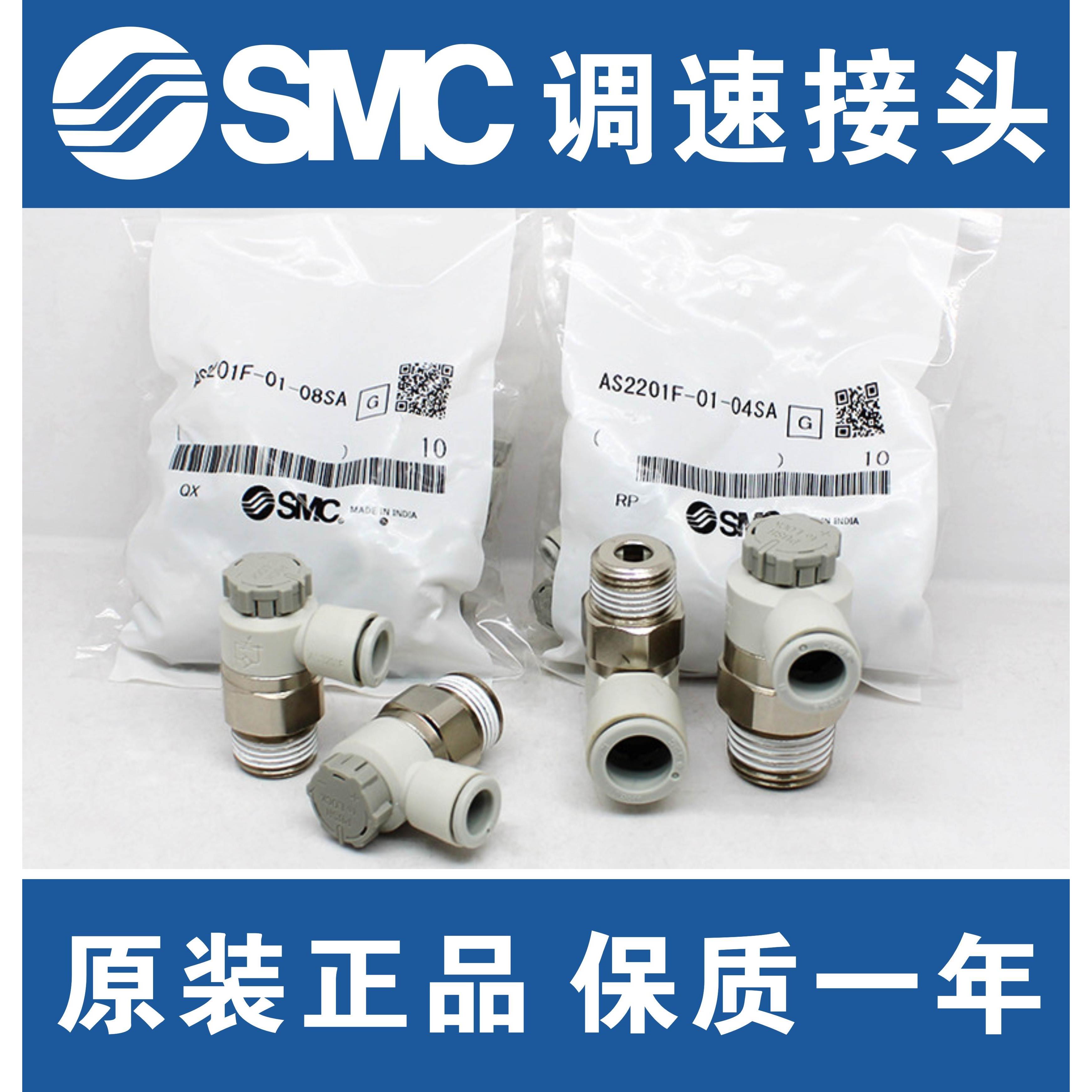 SMC调速阀AS1201F/2201F/3201F/4201F-M3-M5A-01SA-02SA-03SA-04S