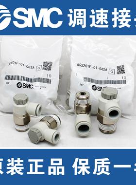 SMC调速阀AS1201F/2201F/3201F/4201F-M3-M5A-01SA-02SA-03SA-04S
