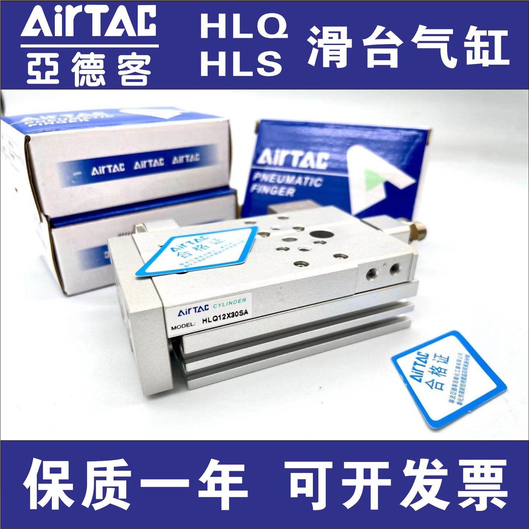 亚德客HLS HLQ6/8/12/16X10X20X30X40X50X75X100SA/SAS/SB气缸 S - 实物图